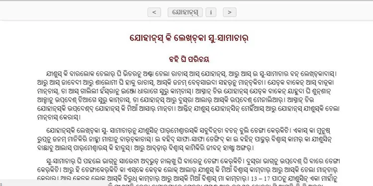 କିଶାନ୍‌ ପୁନା ନିୟମ୍‌ ଘି ଫୋଟୋ