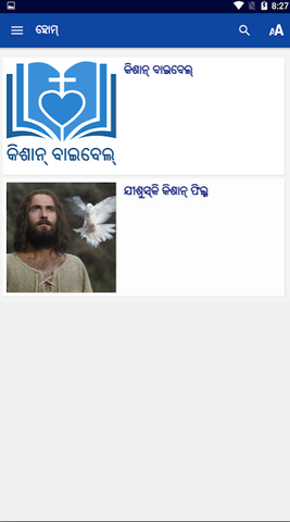 kisan bible image.png